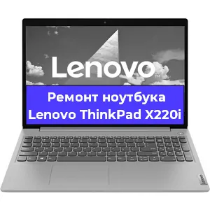 Чистка от пыли и замена термопасты на ноутбуке Lenovo ThinkPad X220i в Москве